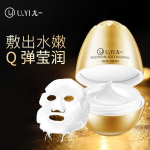 尤一酵母蜂王浆卵壳蛋蛋面膜OEM/ODM代加工
