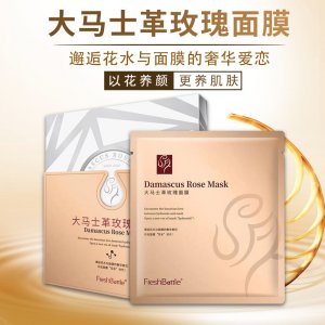 大马士革玫瑰面膜代加工贴牌OEM/ODM