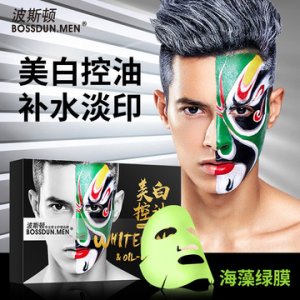 波斯顿男士面膜