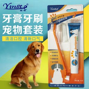 宠物牙膏套装OEM代加工