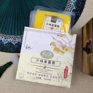 沙棘果膏泥状涂抹面膜OEM/ODM定制代加工