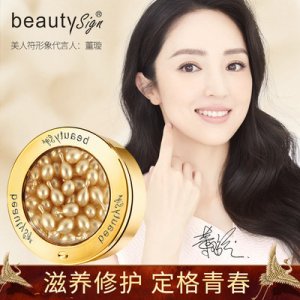 美人符富勒烯胎盘素精华OEM/ODM定制代加工