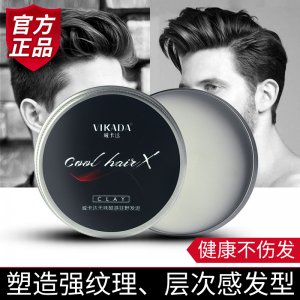 威卡达无味发泥