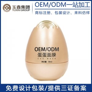 抖音网红蛋蛋面膜代加工贴牌OEM/ODM