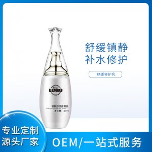 敏感肌修护乳可OEM/ODM代工