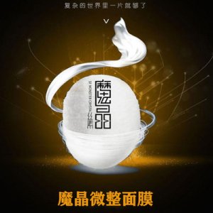 回春 魔晶面膜贴牌OEM/ODM