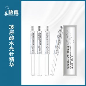 涂抹式水光针玻尿酸精华液贴牌OEM/ODM