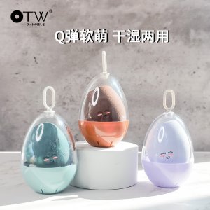 OTW蛋壳装美妆蛋OEM/ODM定制代加工