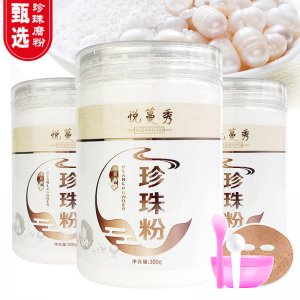 纯珍珠粉面膜粉OEM/ODM代加工