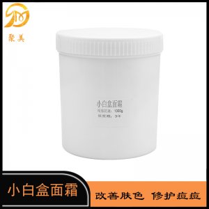 月光小白盒面霜贴牌OEM/ODM