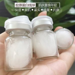 胶原蚕丝精华代加工贴牌OEM/ODM