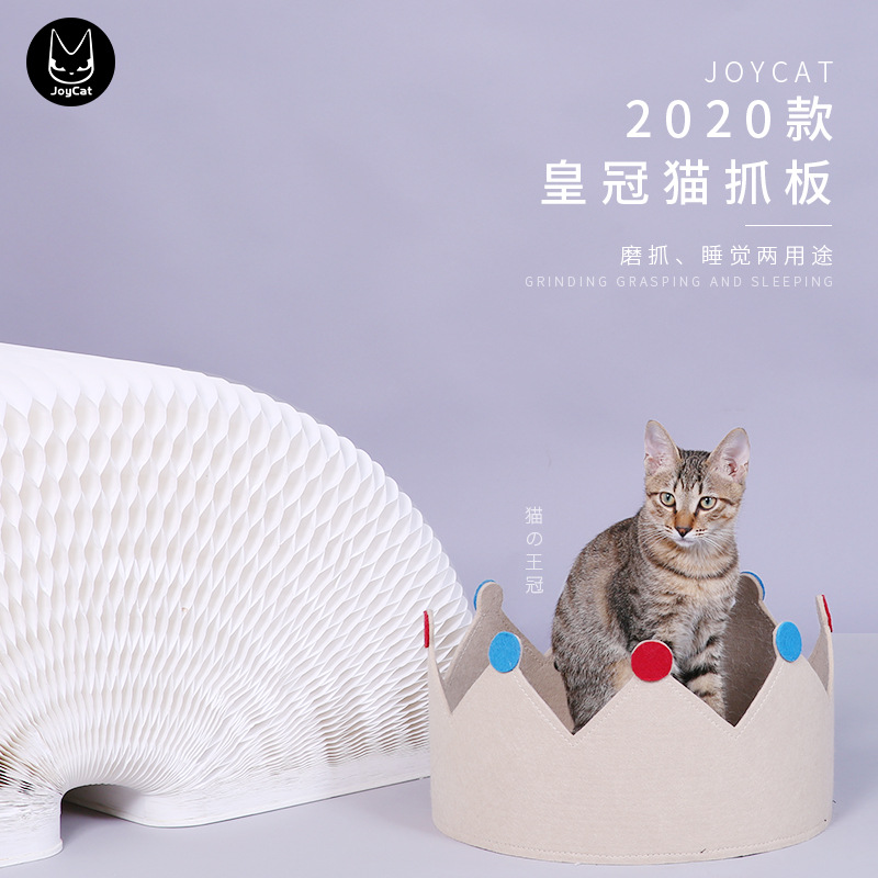 JoyCat小船猫爬架毛毡皇冠猫窝贴牌定制代加工