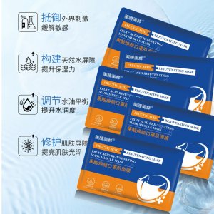 果酸焕颜口罩面膜贴牌定制代加工