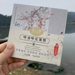 蜂蜜蜂胶面膜可OEM/ODM代工
