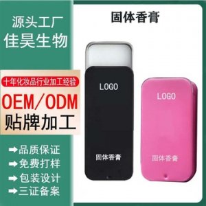 广州佳昊化妆品有限公司