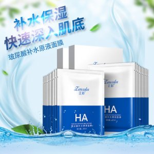 玻尿酸精华原液面膜贴牌OEM代加工