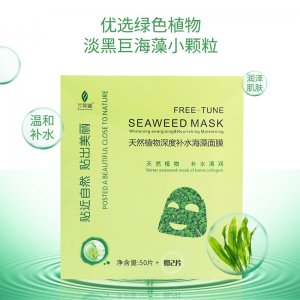 兰馨娜海藻面膜OEM/ODM代加工
