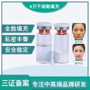 冻干粉BA款雾化八万干细胞OEM代加工