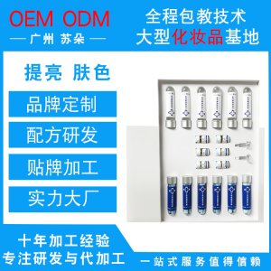 抑黑拥有水光肌贴牌OEM/ODM