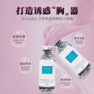 加纳菲丰体针玻尿酸贴牌OEM/ODM