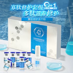 美容院修护祛痘活肽修复因子套盒 贴牌OEM/ODM
