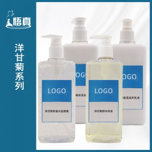 洋甘菊修护保湿乳液可OEM/ODM代工