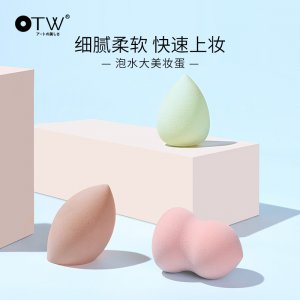 OTW彩妆蛋亲肤海绵柔软美妆蛋OEM/ODM定制代加工