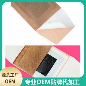 暖宫贴OEM/ODM代加工