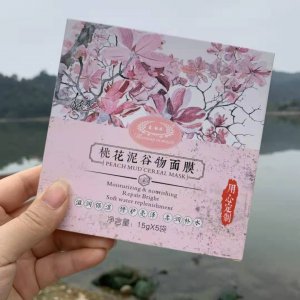 新款滋润保湿补水白桃花泥谷物面膜贴牌定制代加工