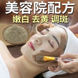 祛黄补水保湿清除黑色素淡化痘印中药面膜粉OEM/ODM定制代加工