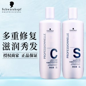 施华蔻专属亮泽洗发水