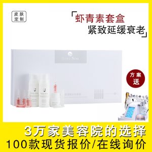 虾青素小安瓶OEM/ODM定制代加工