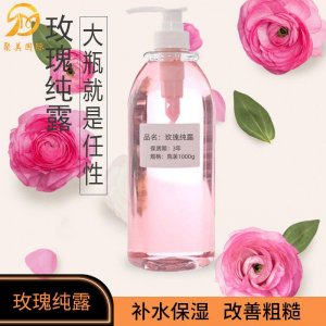 保加利亚玫瑰纯露 玫瑰精华液OEM代加工
