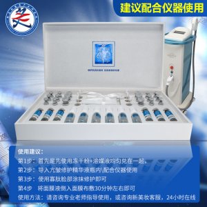 美容院套盒 暨大修护冻干粉OEM/ODM代加工