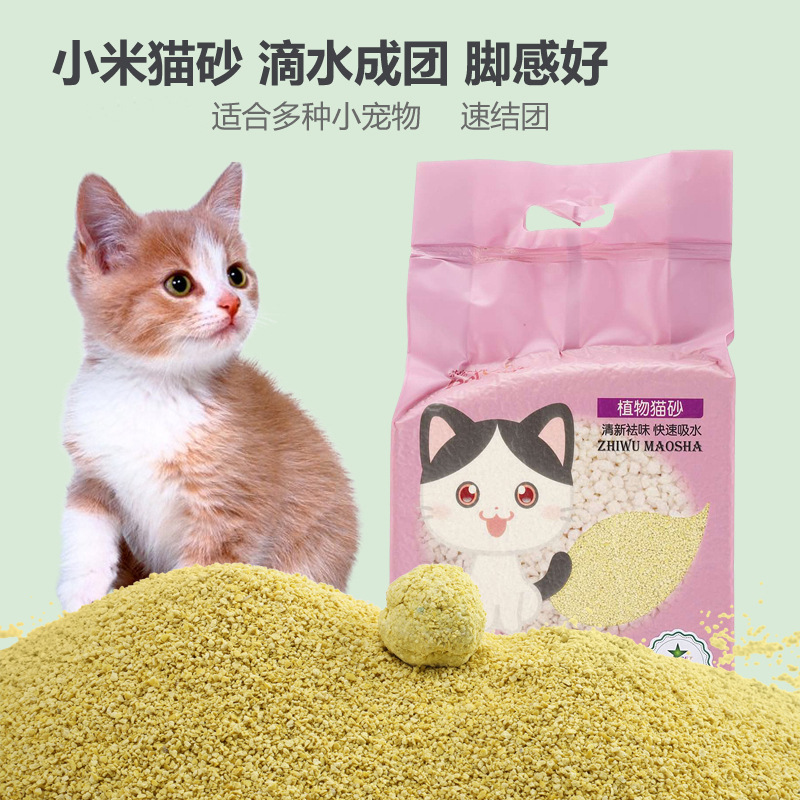 小米猫砂2.5KG豆腐猫砂贴牌OEM/ODM