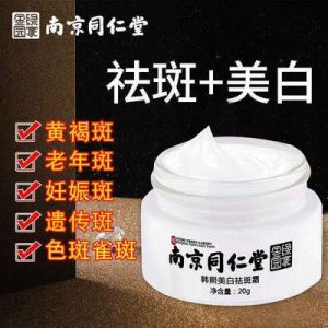 草本美白保湿淡化雀斑代加工贴牌OEM/ODM