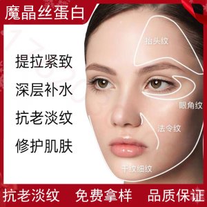 胶原蛋白魔晶蛋白面膜OEM/ODM代加工