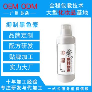 抑黑草本液贴牌OEM/ODM