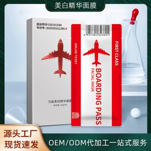 国妆特字号美白面膜可OEM/ODM代工