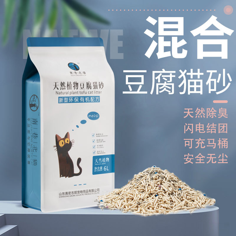 豆腐混合猫砂6L猫沙猫舍代加工贴牌OEM/ODM