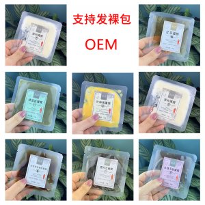 沙棘果涂抹式膏泥状面膜OEM/ODM定制代加工