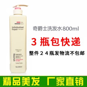 香薰营养洗发水