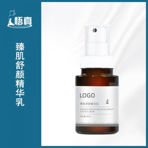 臻肌舒颜精华乳贴牌定制代加工