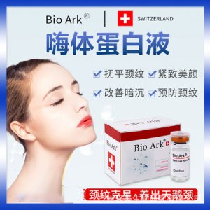 瑞士肽疗嗨体蛋白液贴牌定制代加工