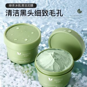 绿茶冰肌清洁泥膜OEM/ODM代加工