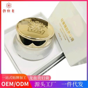 亮颜面霜贴牌OEM/ODM