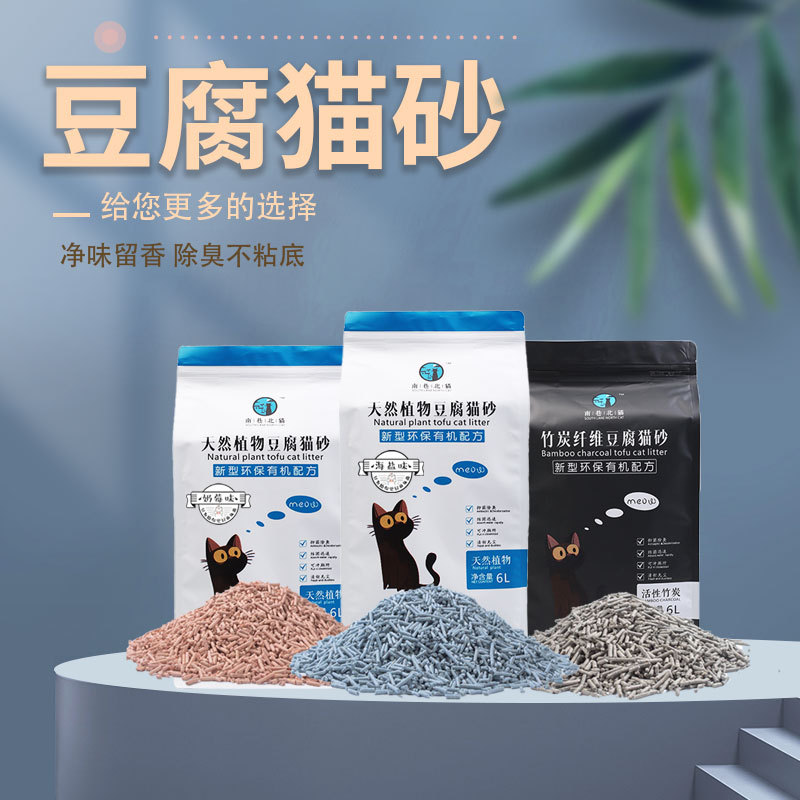 豆腐猫砂易溶解非混合猫砂贴牌定制代加工