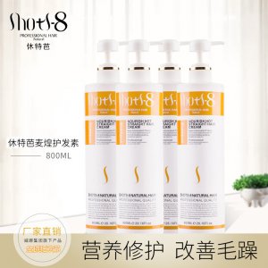 修护护发素/露OEM/ODM定制代加工