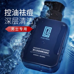 歌柏顿男士洗面奶OEM/ODM代加工