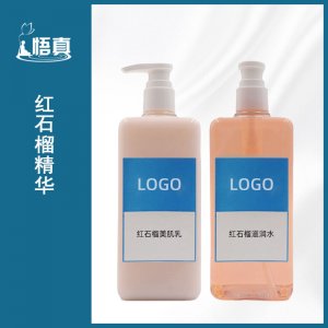 红石榴焕颜护肤精华乳贴牌定制代加工